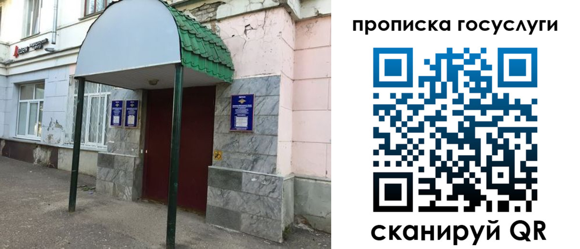 временная регистрация гарантия в Кабардино-Балкарии