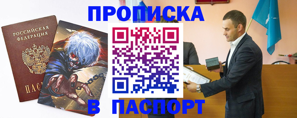 где прописаться в Кабардино-Балкарии