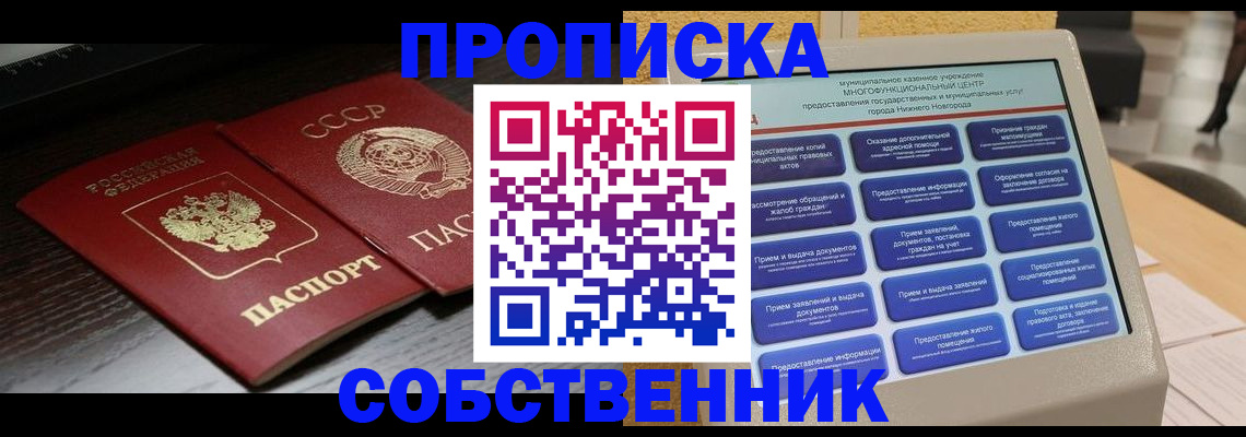 регистрация в Кабардино-Балкарии