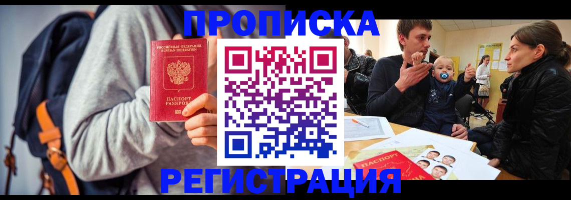 прописка гарантия в Кабардино-Балкарии