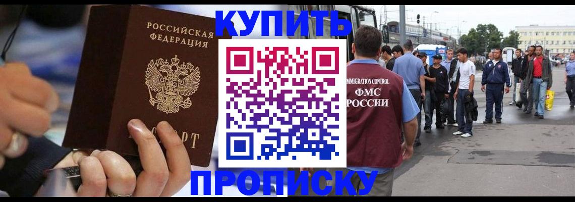 прописка законно в Кабардино-Балкарии