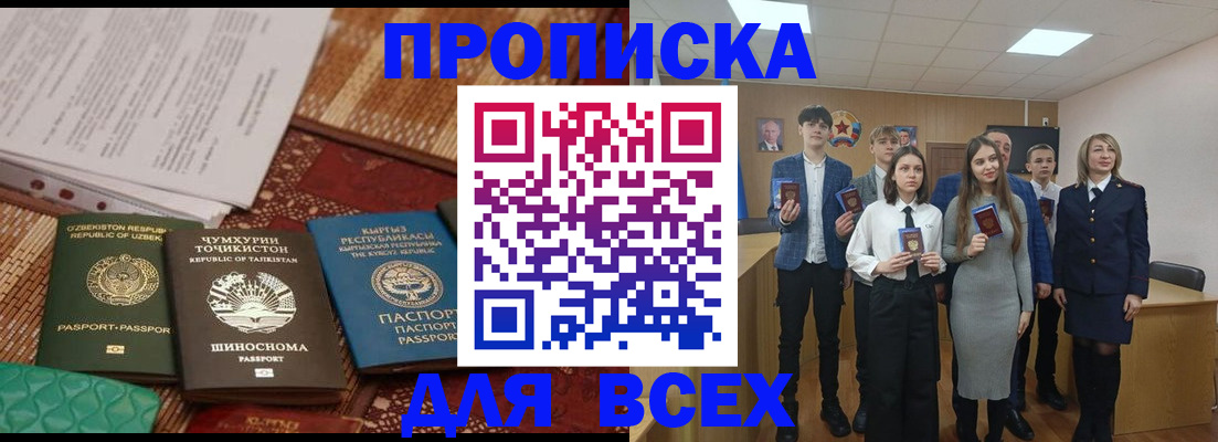 временная регистрация в квартире в Кабардино-Балкарии