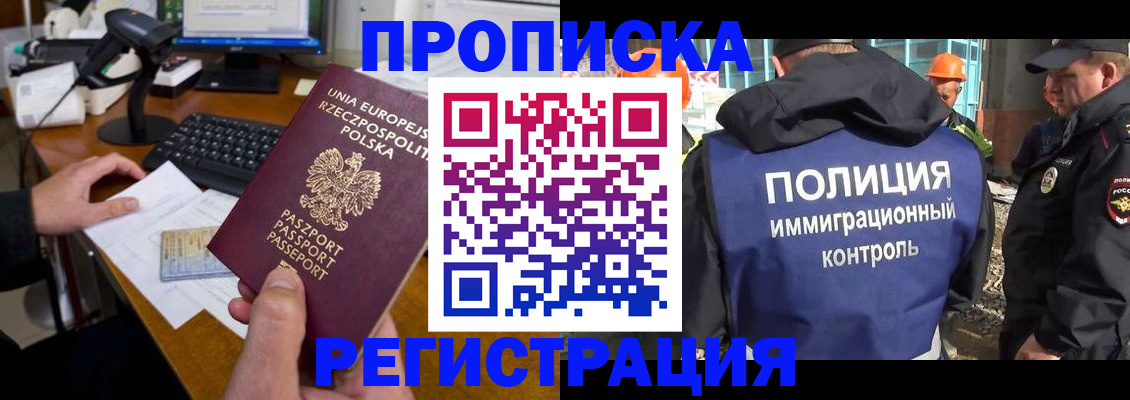 временная регистрация для всех в Кабардино-Балкарии