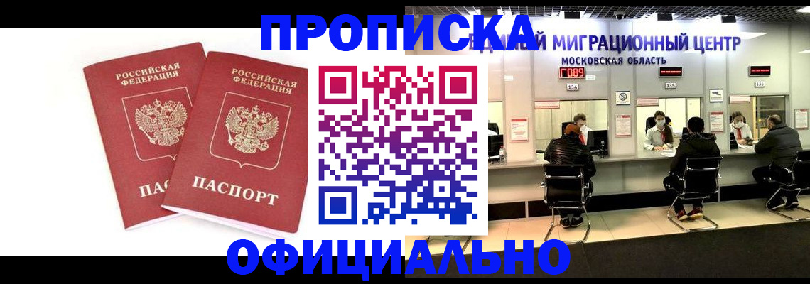 временная регистрация в Кабардино-Балкарии