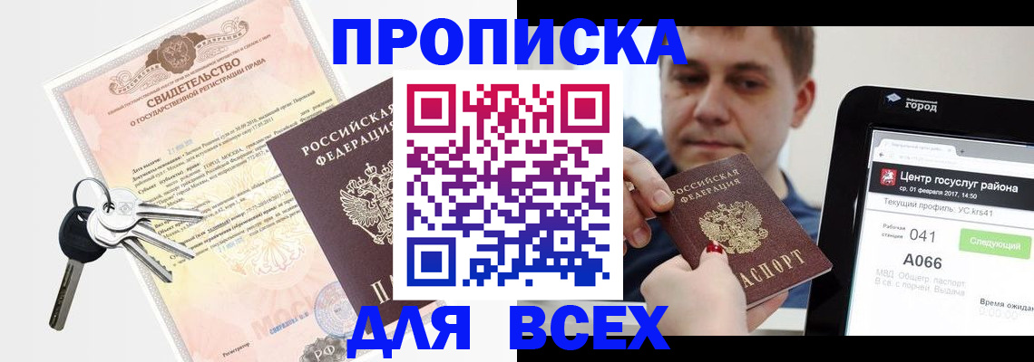 пропишу в квартире в Кабардино-Балкарии