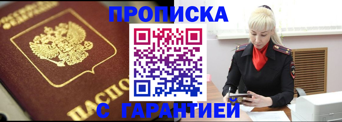 прописка для школы в Кабардино-Балкарии