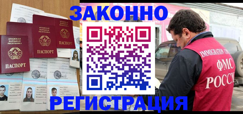 прописка от собственника в Кабардино-Балкарии