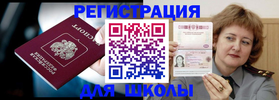 прописка иностранных граждан в Кабардино-Балкарии