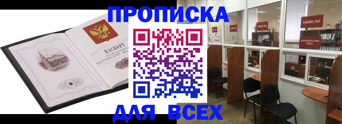 временная регистрация в квартире в Кабардино-Балкарии