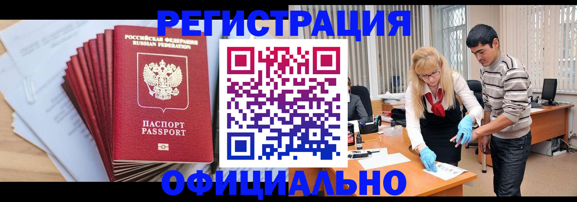 временная регистрация для всех в Кабардино-Балкарии