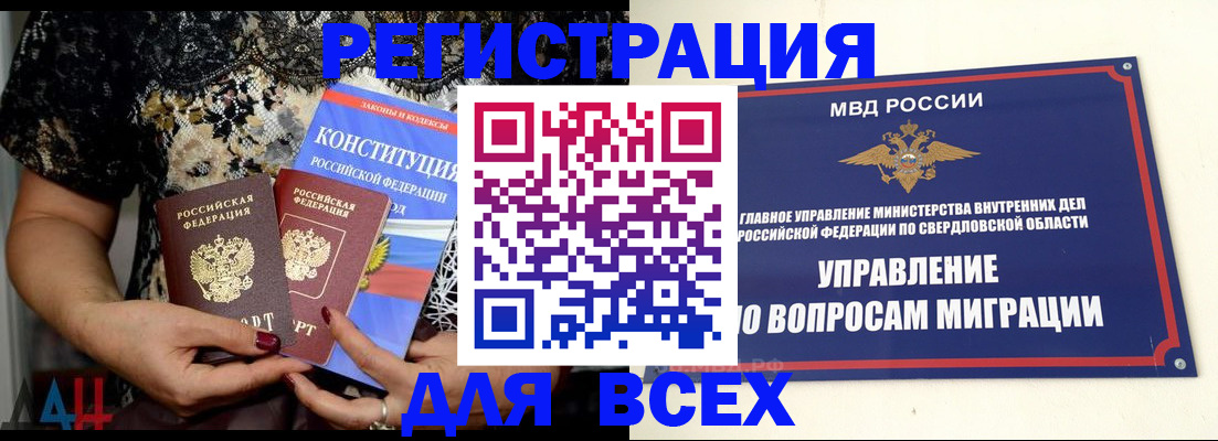 временная регистрация собственник в Кабардино-Балкарии