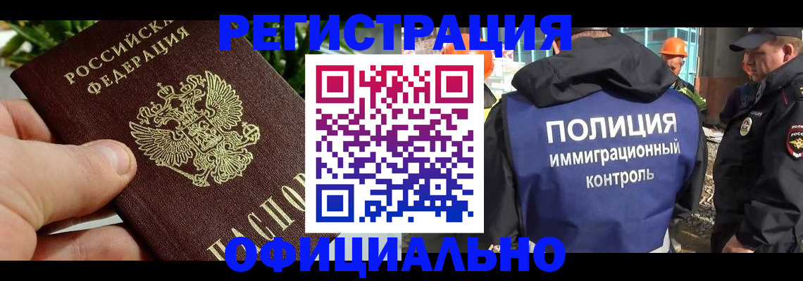 прописка ребенка в Кабардино-Балкарии