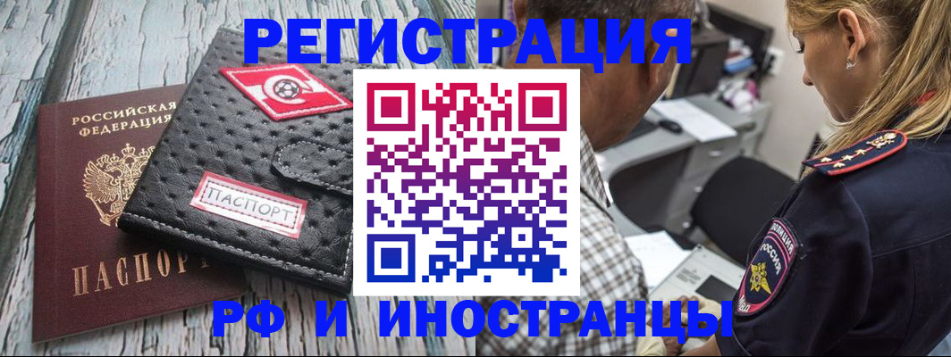 прописка паспорт в Кабардино-Балкарии