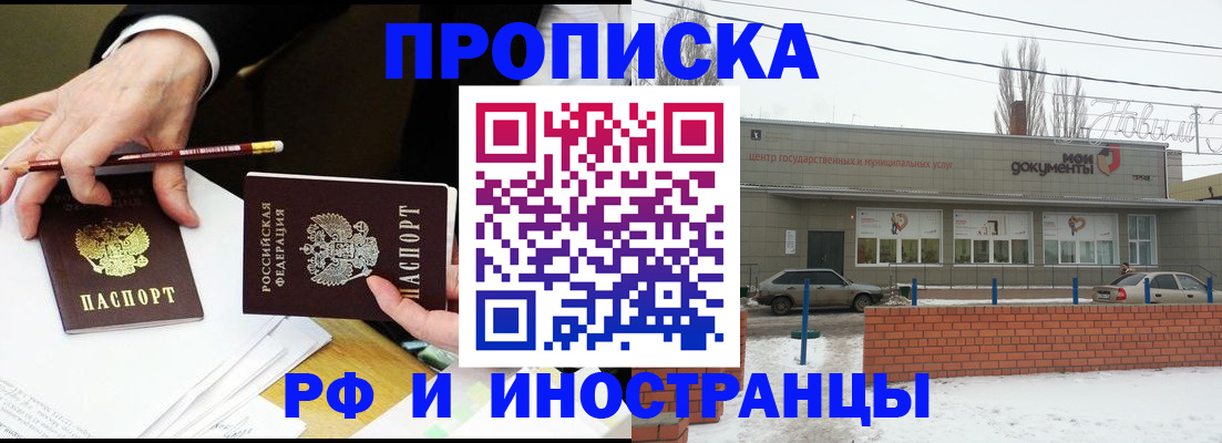 временная регистрация купить в Кабардино-Балкарии